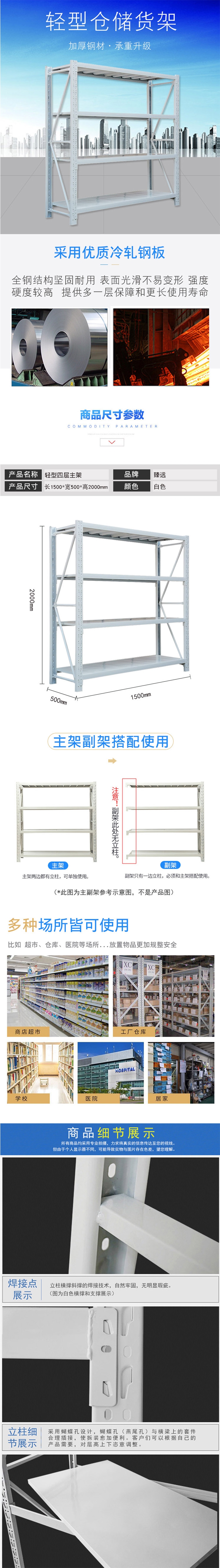 貨架5.jpg