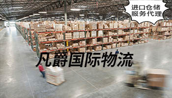 一站式物流服務,凡爵機場物流領航 一站式物流服務,凡爵機場物流領航
