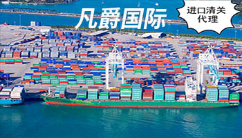 一站式物流解決方案,凡爵國際物流實力非凡 一站式物流解決方案,凡爵國際物流實力非凡