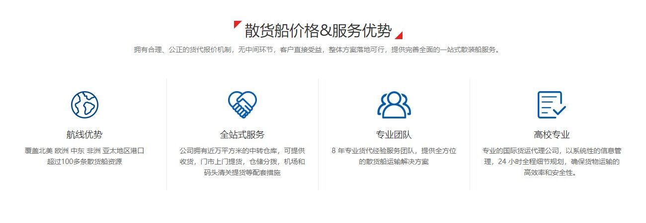 散貨船進(jìn)口報(bào)關(guān)代理優(yōu)勢(shì)