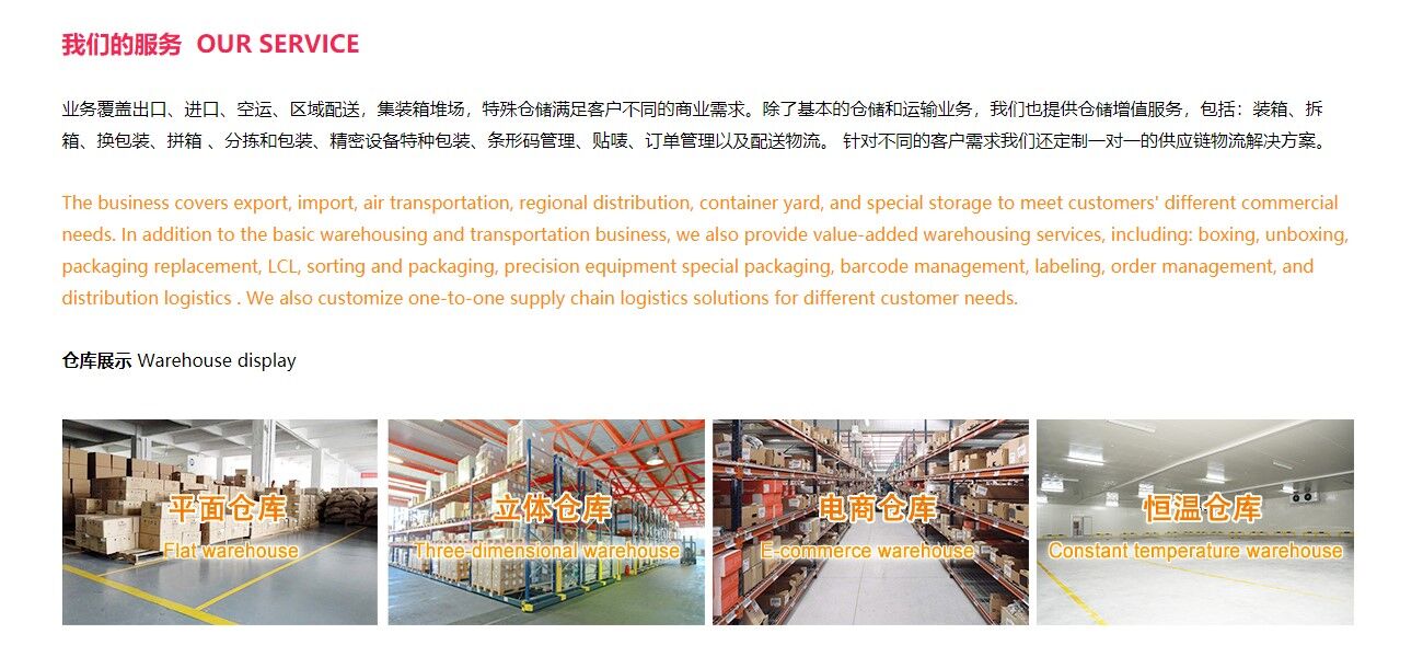 跨境電商倉儲進出口代理 跨境電商倉儲進出口代理