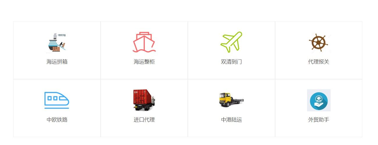 進口食品貨代物流服務(wù)