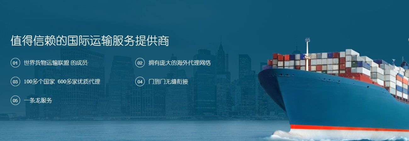 國際貨運進口增值服務 國際貨運進口增值服務