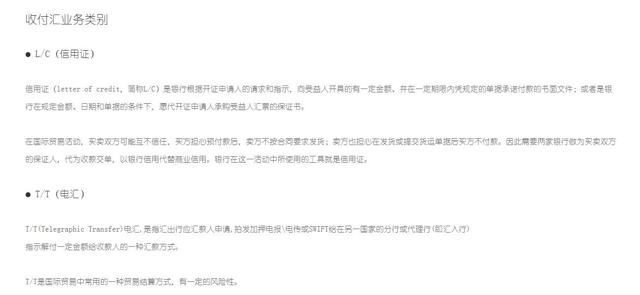 國際貨運LC信用證及TT付匯 國際貨運LC信用證及TT付匯