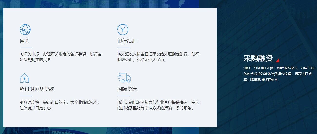進口金融代理 進口金融代理