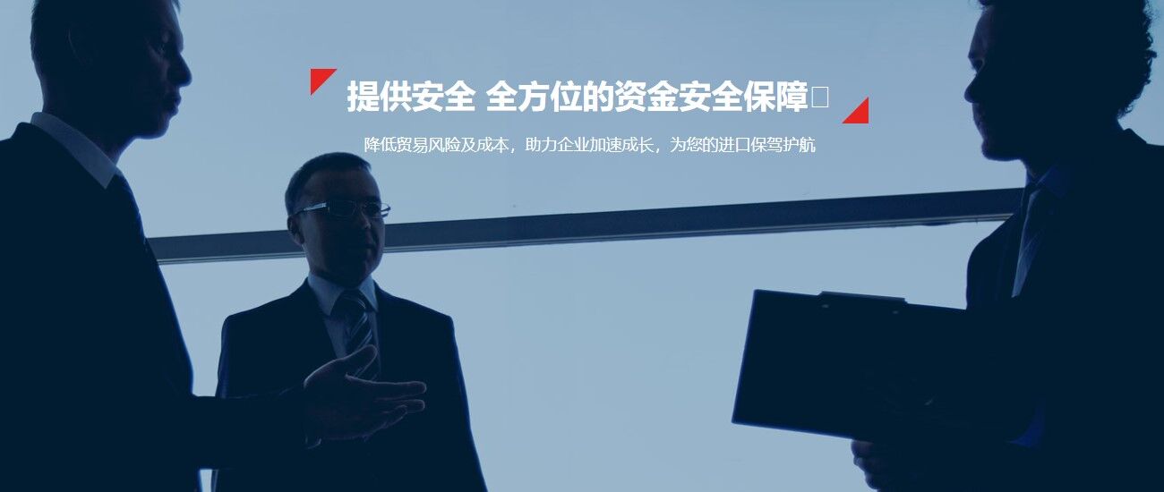 信用證代開安全保障 信用證代開安全保障