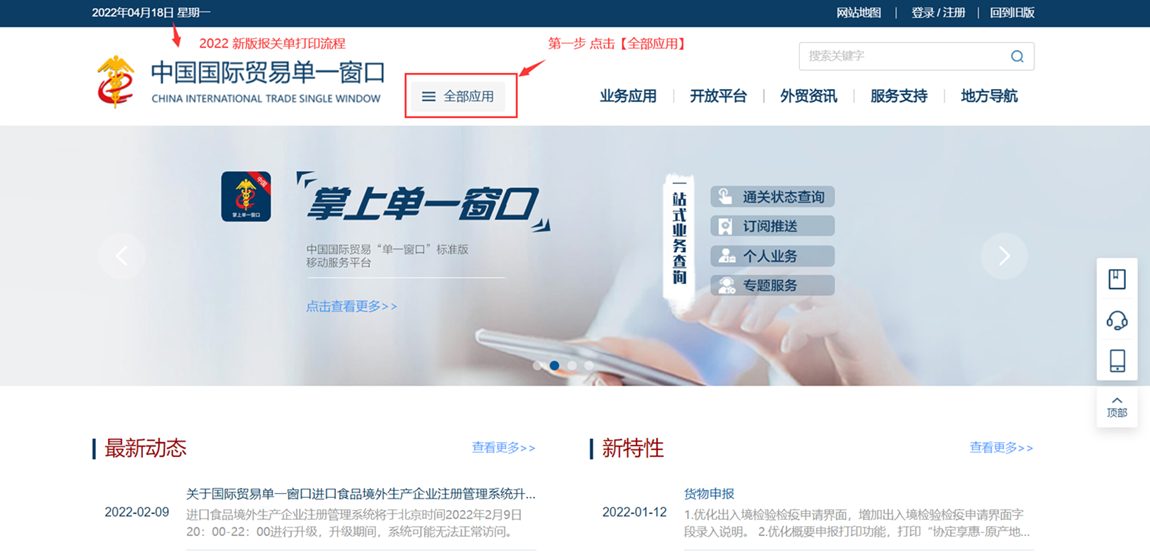 報(bào)關(guān)單查詢打印