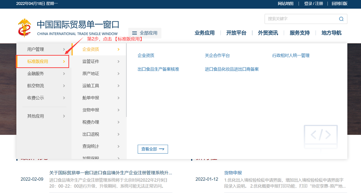 報(bào)關(guān)單查詢打印